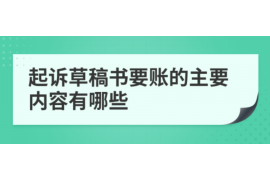 琼海如果欠债的人消失了怎么查找，专业讨债公司的找人方法